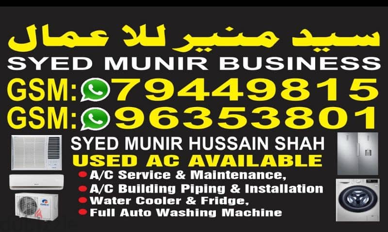 تنظيف واصلاح مكيAC fridge automatic washing machine repair and service 0