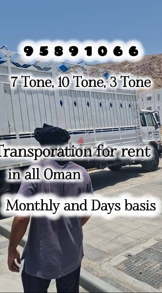 Truck for rent all Muscat House shifiing villa office transportS 0