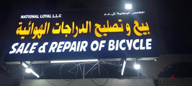 Bicycle shop 0