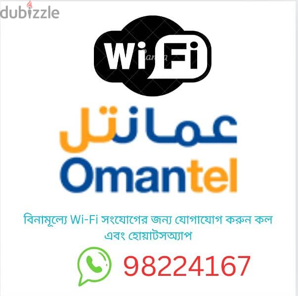 We Provide Omantel Fiber Optic Unlimited Connection in All Over Oman 2