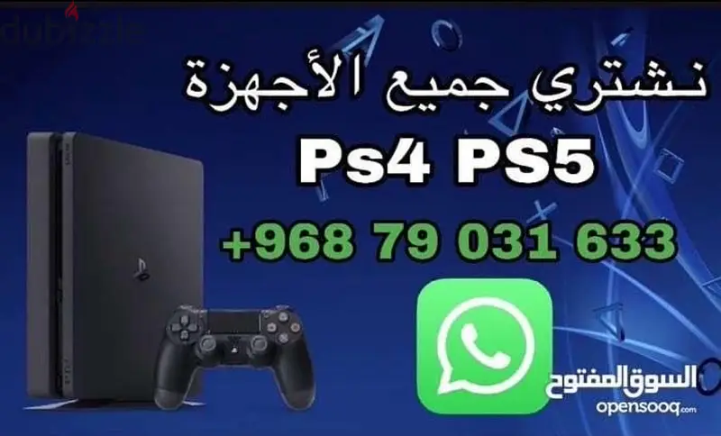 نحن نشتري جميع وحدات بلاي ستيشن 4