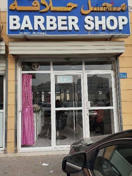 Barber shop sale 0