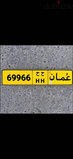69966 ح ح