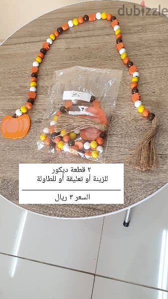 Autum seoson theme / ثيم موسم الخريف