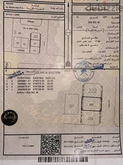 land for sale in Saham (Alrawahi)