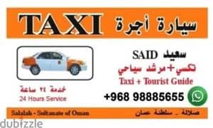 خدمة النقل والتوصيل الأجرة (التكسي) 24 ساعة 0