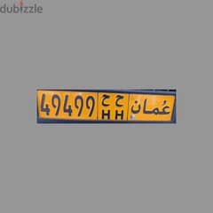 VIP Number Plate for Sale 0