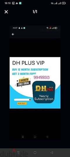 DHL puls 12 Month + 3 months IP TV subscription free available