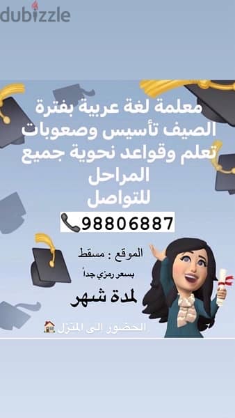 معلمة اللغة العربية تأسيس و صعوبات التعلم