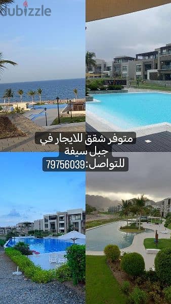 شقق للايجار في جبل شيفة apartment for rent in jebel sifah 11