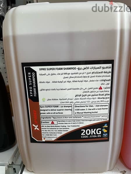 منتجات التنظيف والعناية بالسيارات متوفرة في كل عمان و دول الخليج 1