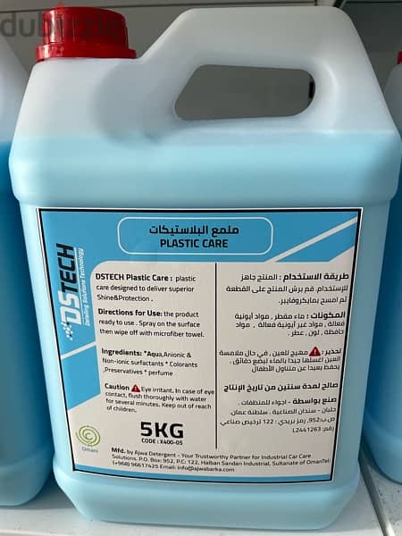 منتجات التنظيف والعناية بالسيارات متوفرة في كل عمان و دول الخليج 7