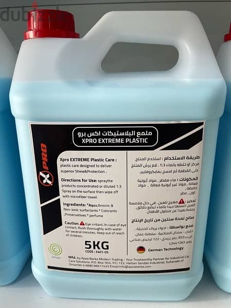 منتجات التنظيف والعناية بالسيارات متوفرة في كل عمان و دول الخليج 8