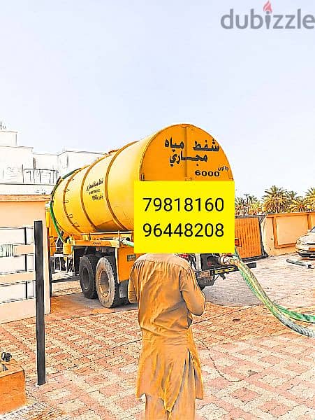 sewerage water removed and septic tank cleaning الشفط مياه مجارى الصرف 0