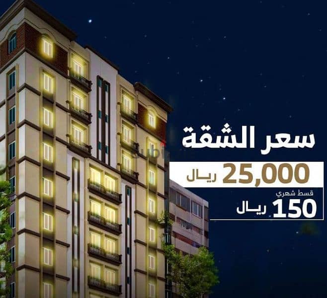 تملك شقتك بالاقساط علي 100 شهر بالقرب من مسقط مول بدون فوائد 0