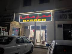 Barber shop for sale ( whatsapp number 97012218)