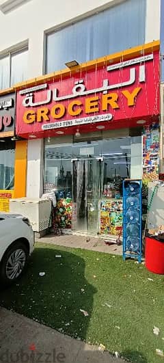 Grocery Sell,  Details for whatsapp 79808387