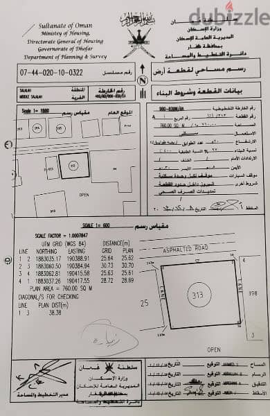 land in central Salalah 0