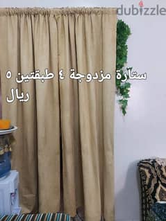 ستائر