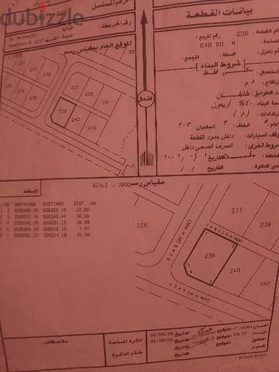 للبيع أرض سكنية في الروضة بولاية المضيبي 
مربع أمتداد الروضة 9