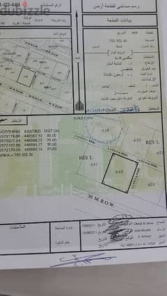 أرض للبيع في ولاية عبري الرايبه