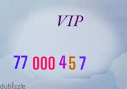 رقم مميز VIP