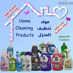 Cleaning products for all purposes منتجات التنظيف لجميع الأغراض