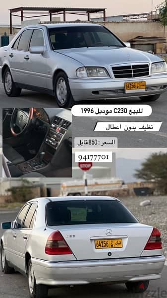 للبيع مرسدس c230 3