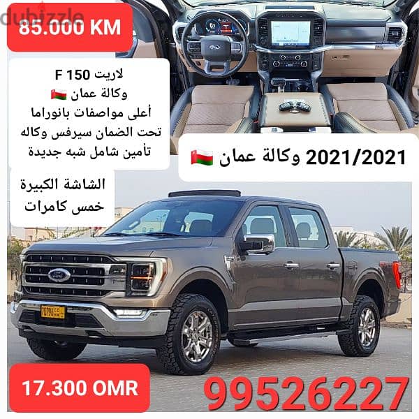 تحت الضمان فورد F 150 عمان المالك الاول بدون حوادث ولاصبغ سيرفس وكاله 17