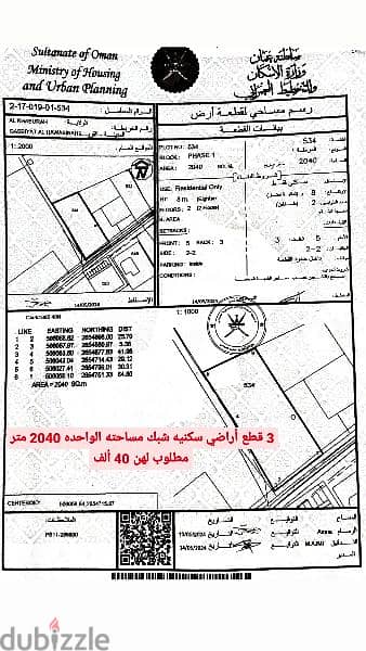 الخابوره قصبيه الحواسنه 0