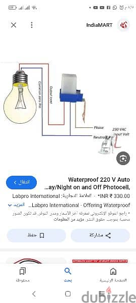 light sensor switch 0