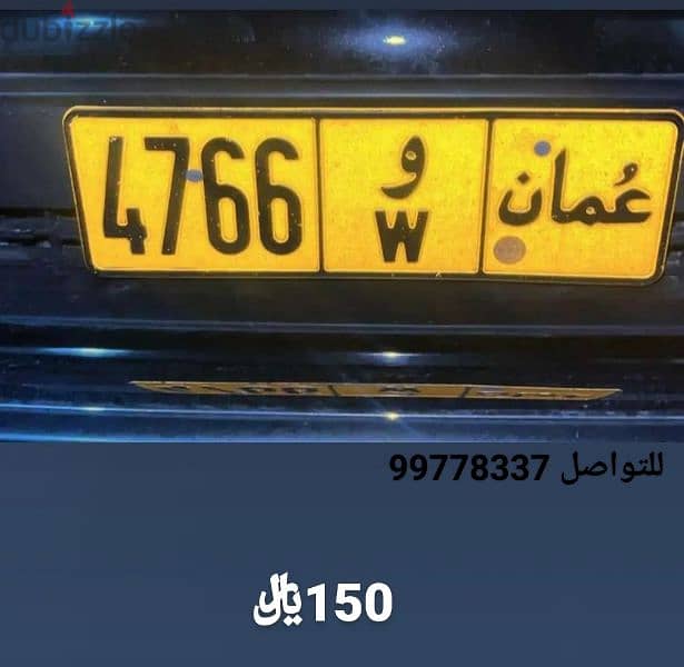 مجموعة أرقام مميزة بأقل من سعر السوق 0