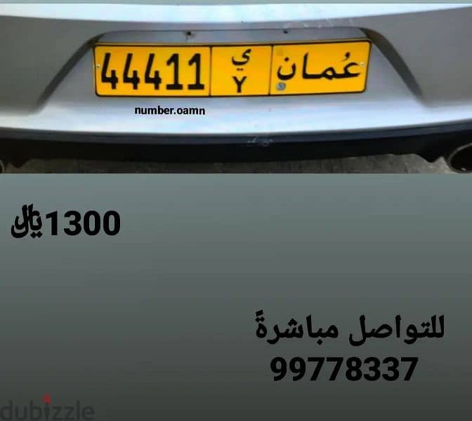 مجموعة أرقام مميزة بأقل من سعر السوق 9