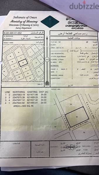 المضببي الجرداء