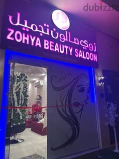 beauty salon for sale