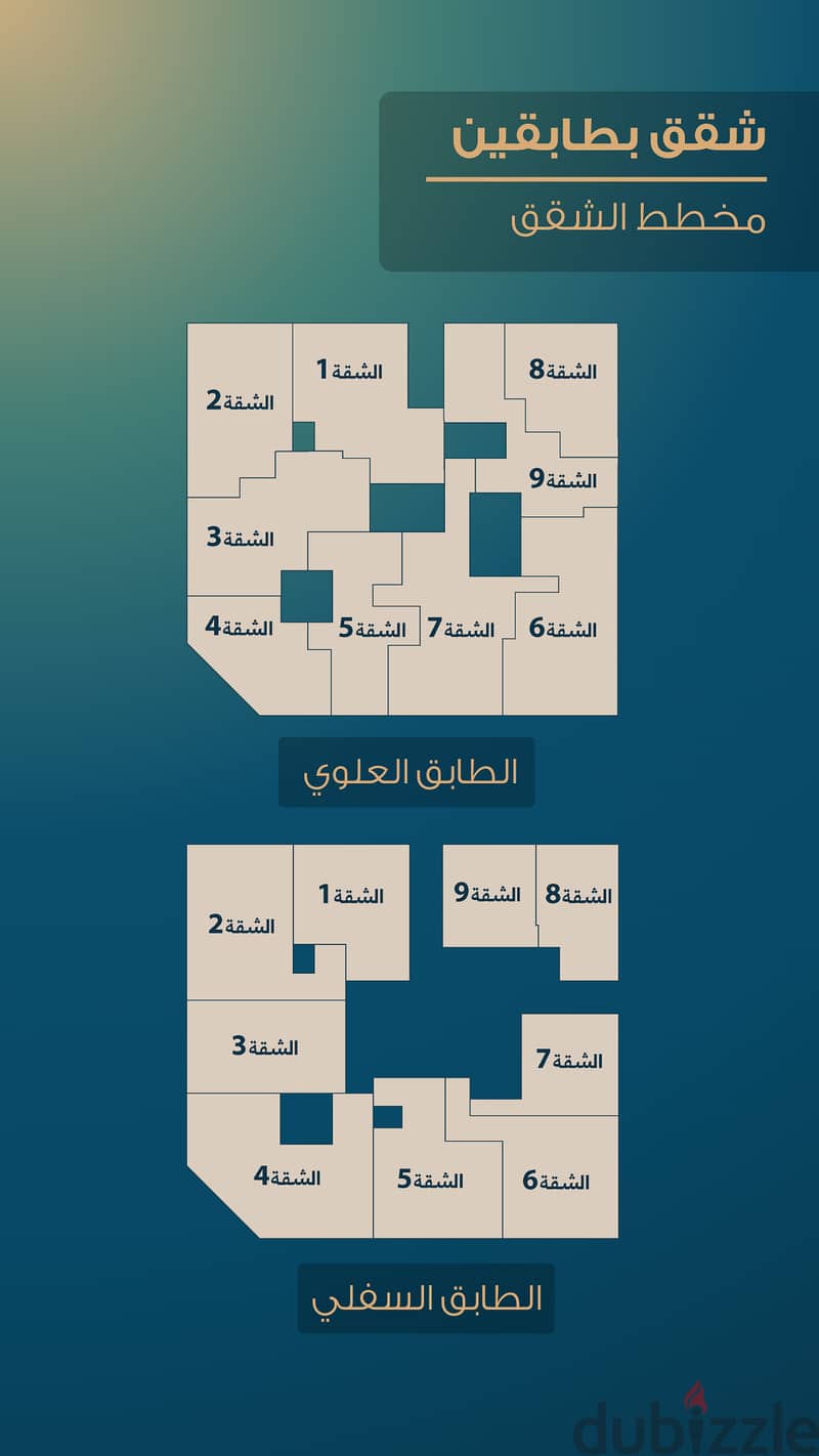 شقق فاخرة للبيع بطابقين في بوشر بالقرب من مول عمان 2