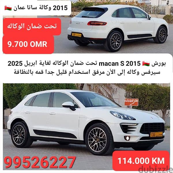 Porsche Macan S Clean Title - Under the warranty of the Oman Agency 19