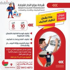 خدمات الإصلاح والتقسيط مكيف هواء