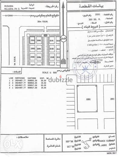 سكني تجاري للبيع الملدة الخامسة