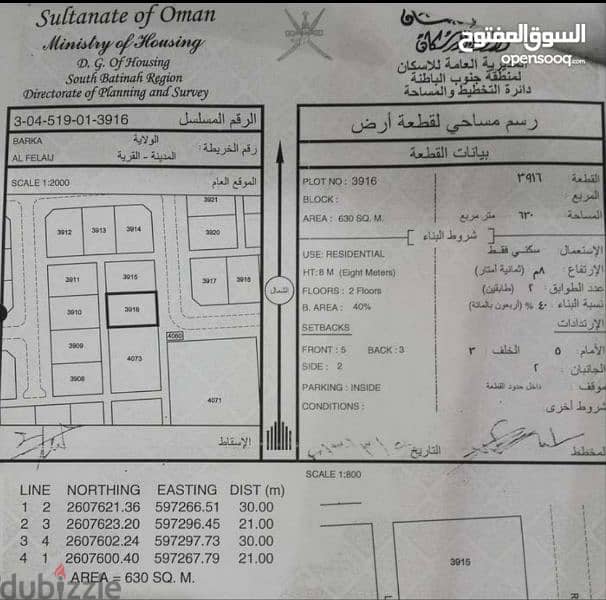 بركاء/ الفليج/ الفليج المعمورة 1