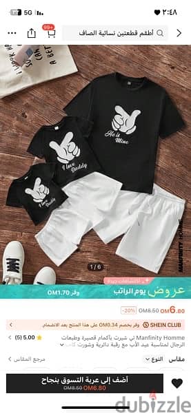 ملابس سفر 18