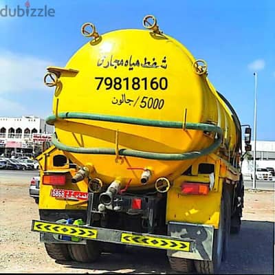 sewerage water removed and septic tank cleaning شفط مياه مجاري