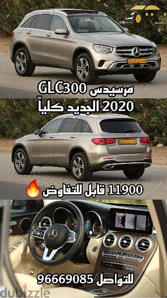 مرسيدس بنز 300/350/380 2020 GLC300 1