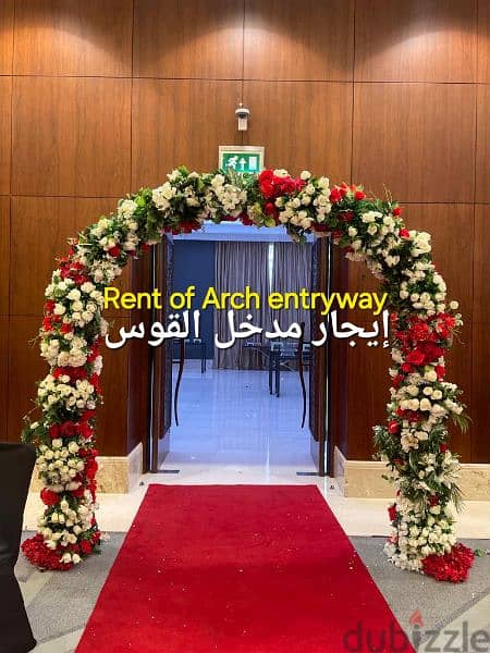 rent of Arch entryway/إيجار مدخل القوس 0