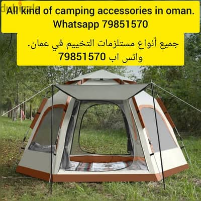 All kinds of outdoor camping accessories. اكسسوارات ومعدات التخييم.