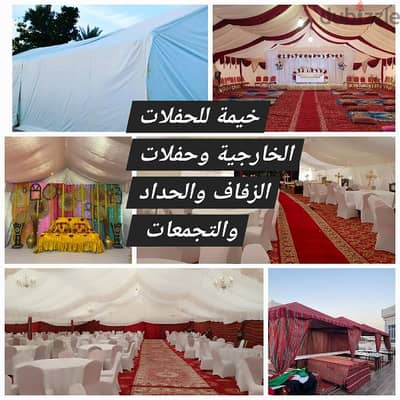 tent for mourning and weddings parties خيمة