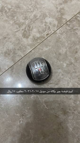 لبيع قبضه جير موستانج