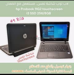 الابتوب اتش بي HP ProBook 11G2