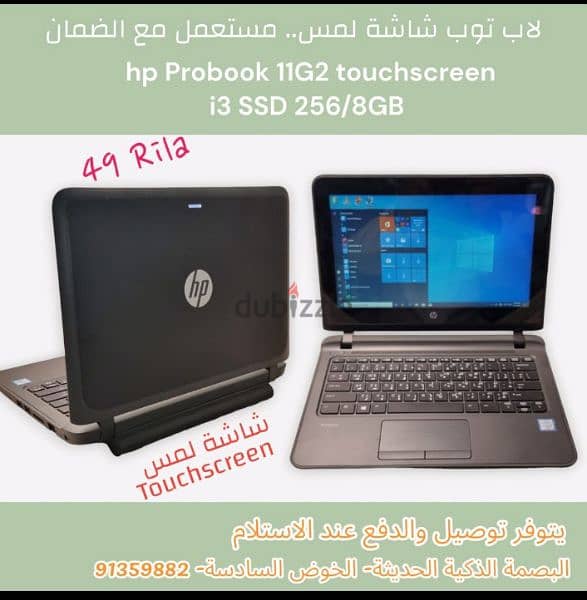 الابتوب اتش بي HP ProBook 11G2 0