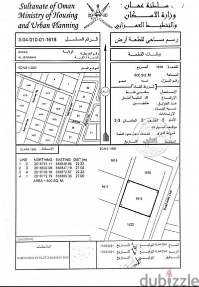 بركاء